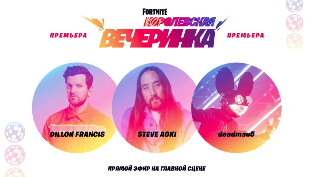 У Fortnite уже 350 млн геймеров. В игре пройдет праздничный концерт — фото 1