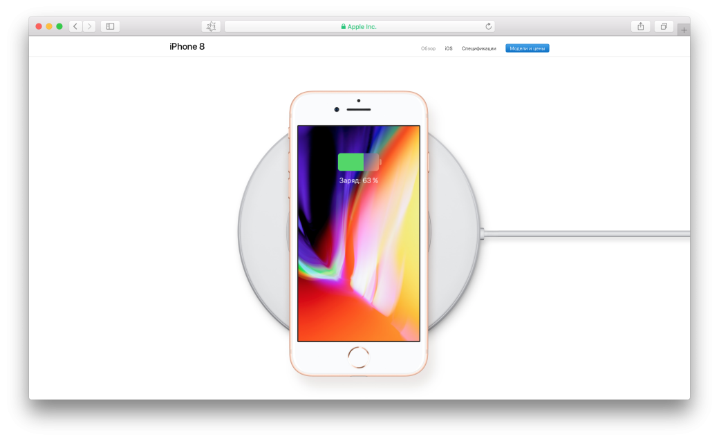 Скорость зарядки iPhone 8 будет улучшаться с обновлением прошивки — фото 1