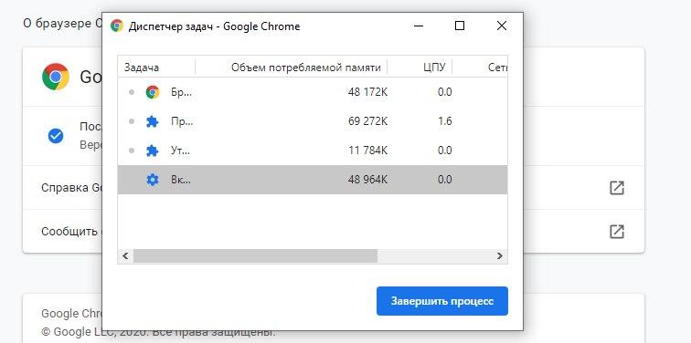 8 способов ускорить работу Google Chrome. Советует технический директор Google — фото 2