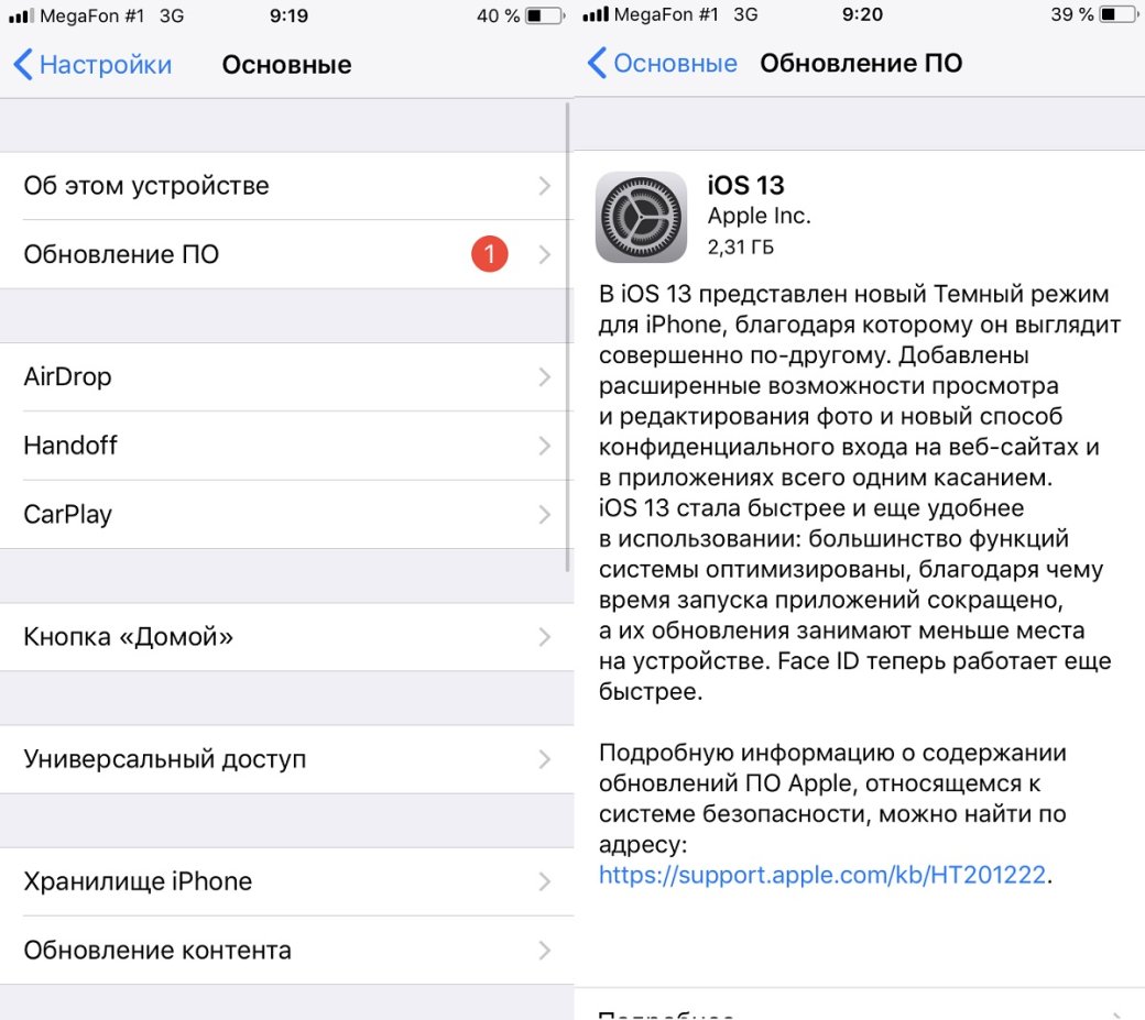 Вышли iOS 13 и WatchOS 6. Как скачать и что нового? — фото 1