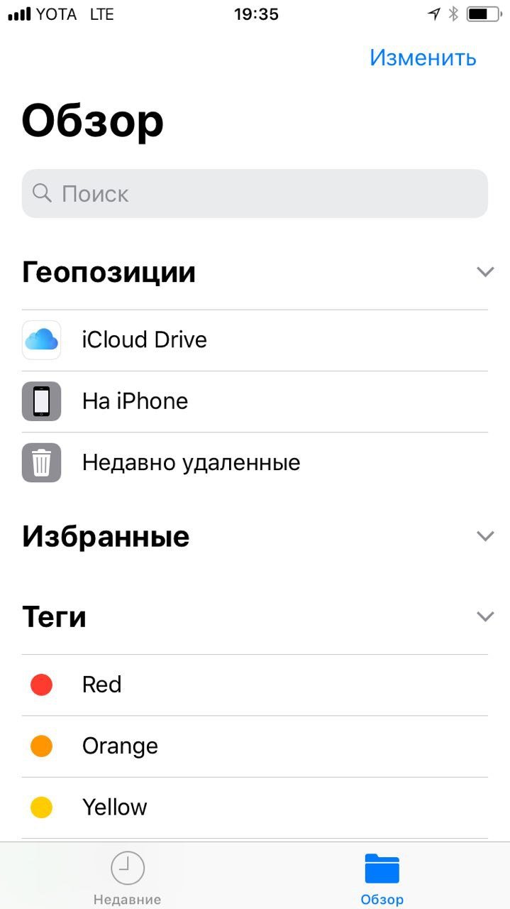 11 функций iOS 11, о которых Apple не рассказала на WWDC 17 — изображение 5