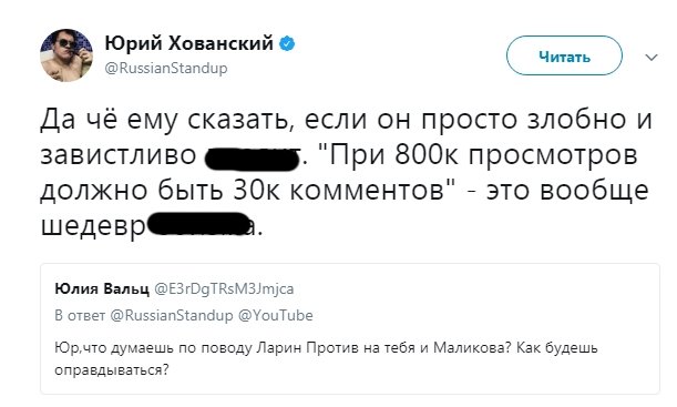«Хуже клипа я еще не видел»: Ларин против Хованского и Маликова. Выжимка претензий — фото 2
