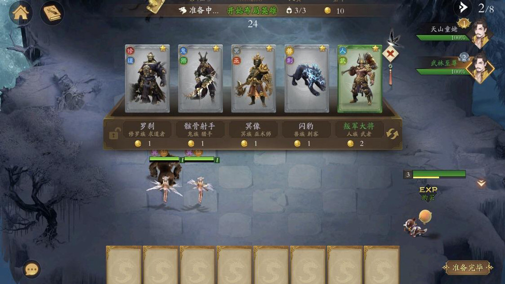 В Google Play Market появился клон Dota Auto Chess (в этот раз китайцы ни при чем) — фото 2