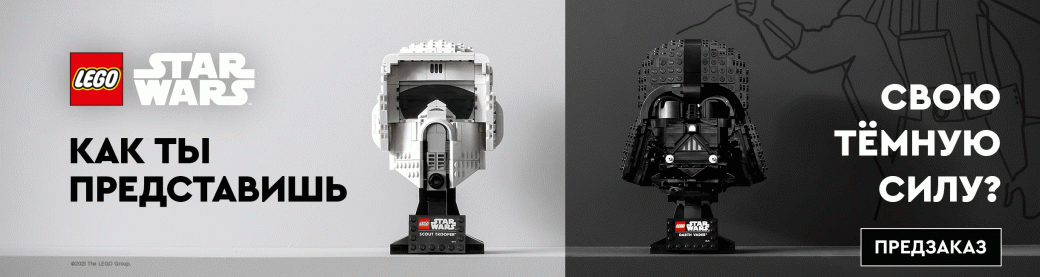 В рекламе по ошибке сравнили наборы Lego со «светлой» и «темной» стороной из Star Wars — фото 2