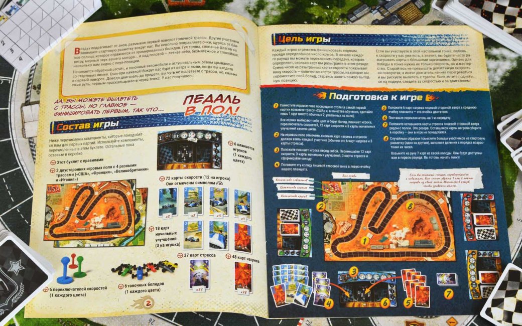 Педаль в пол! Обзор настольной игры «Гонка. Жара на трассе» — фото 7