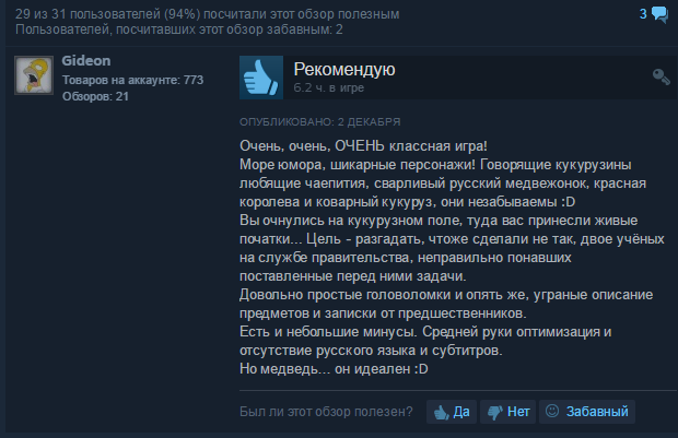 Безумная игра про разумную кукурузу Maize собирает хвалебные отзывы — изображение 2