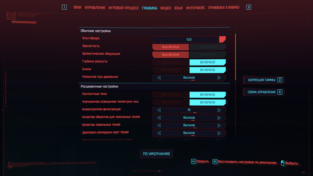 Гайд. Как повысить FPS в Cyberpunk 2077 и улучшить графику: разбираемся с настройками игры — фото 5