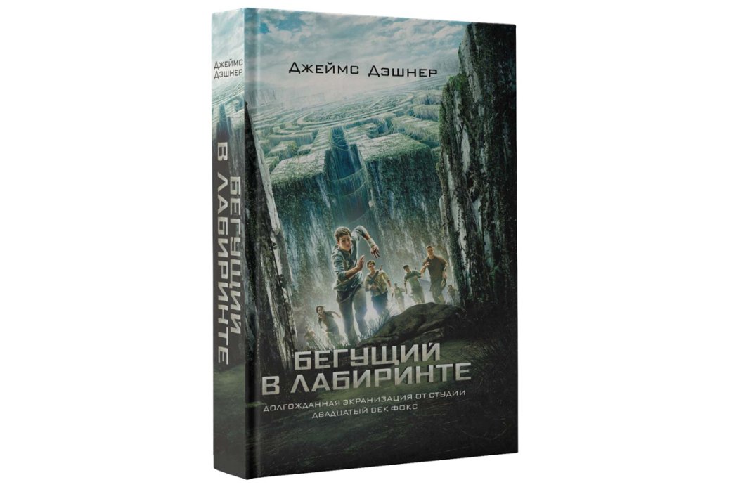 Автор признался, что вдохновлялся «Повелителем мух» и играми на выживание, где подростки поставлены в экстремальные условия.
