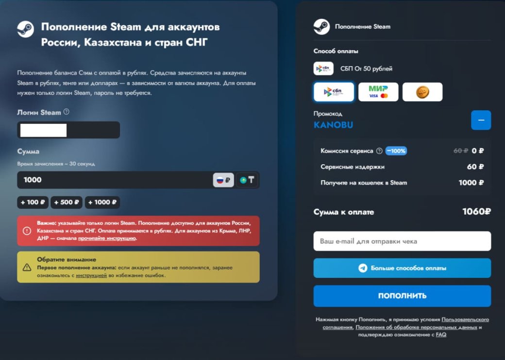 Как пополнить Steam без комиссии в 2026 году: что влияет на итоговую стоимость — фото 3