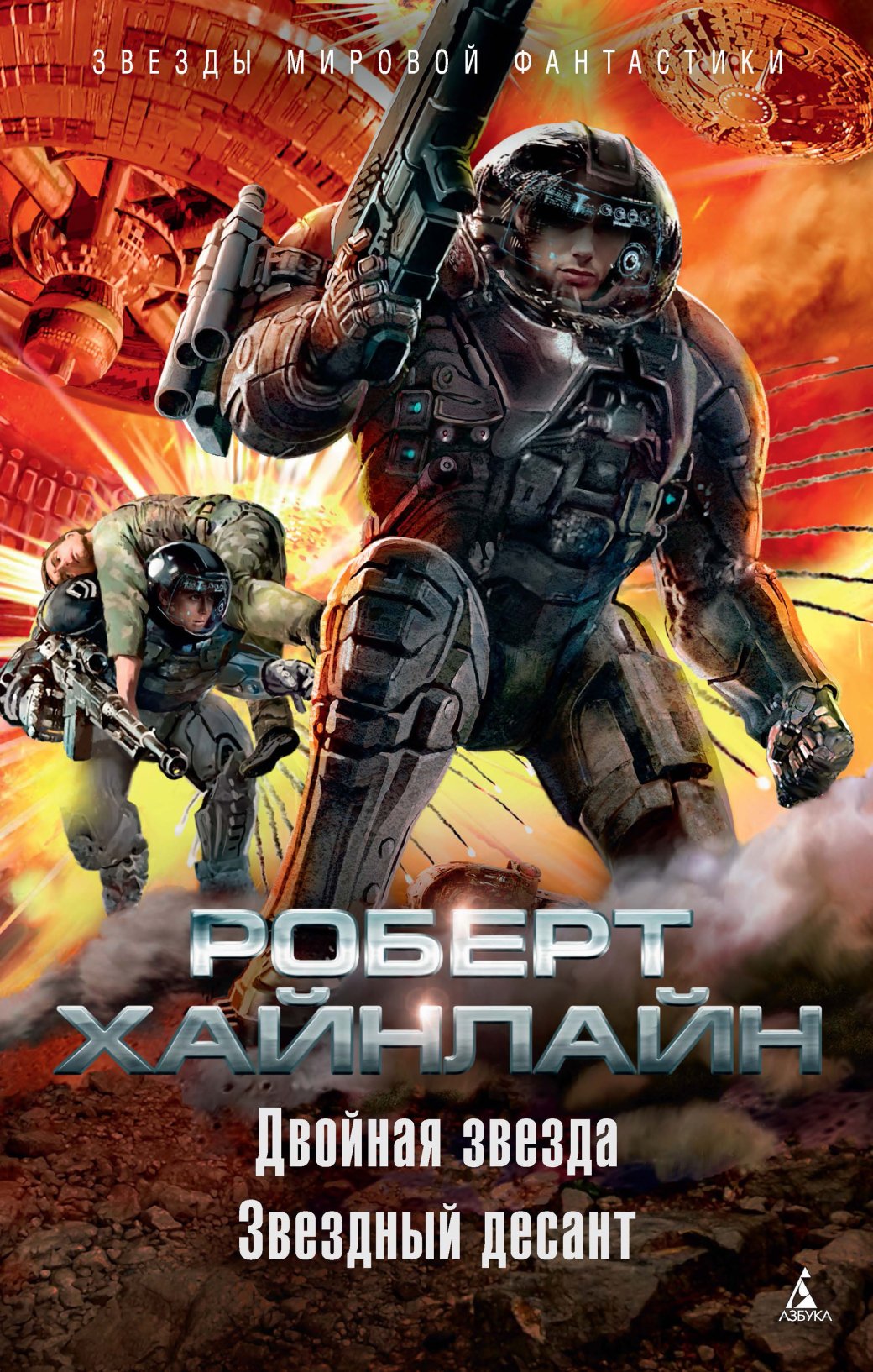 Бескрайний космос, война и политика — 24 лучших научно-фантастических книги — фото 4