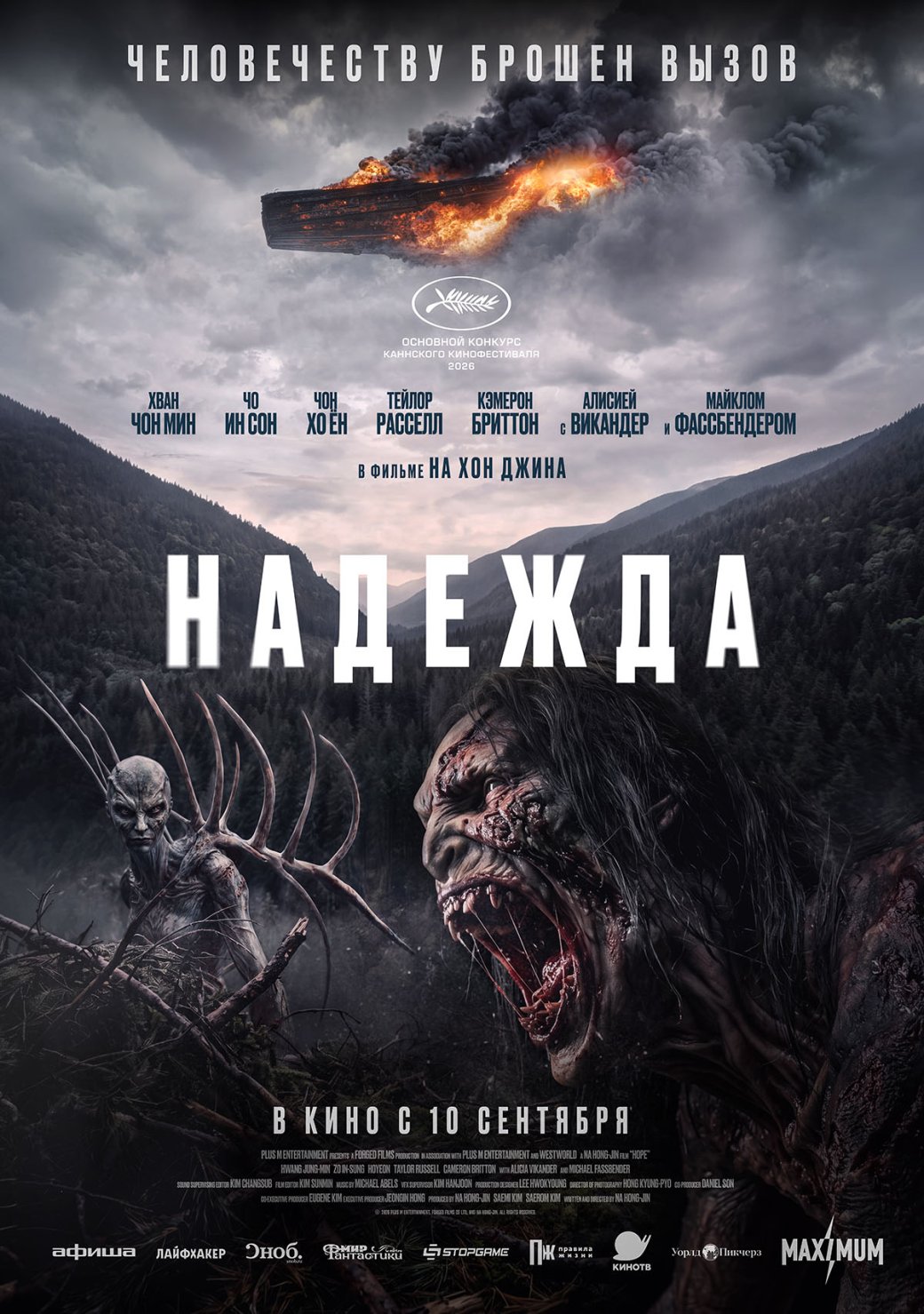 Постер: «Уорлд Пикчерз»