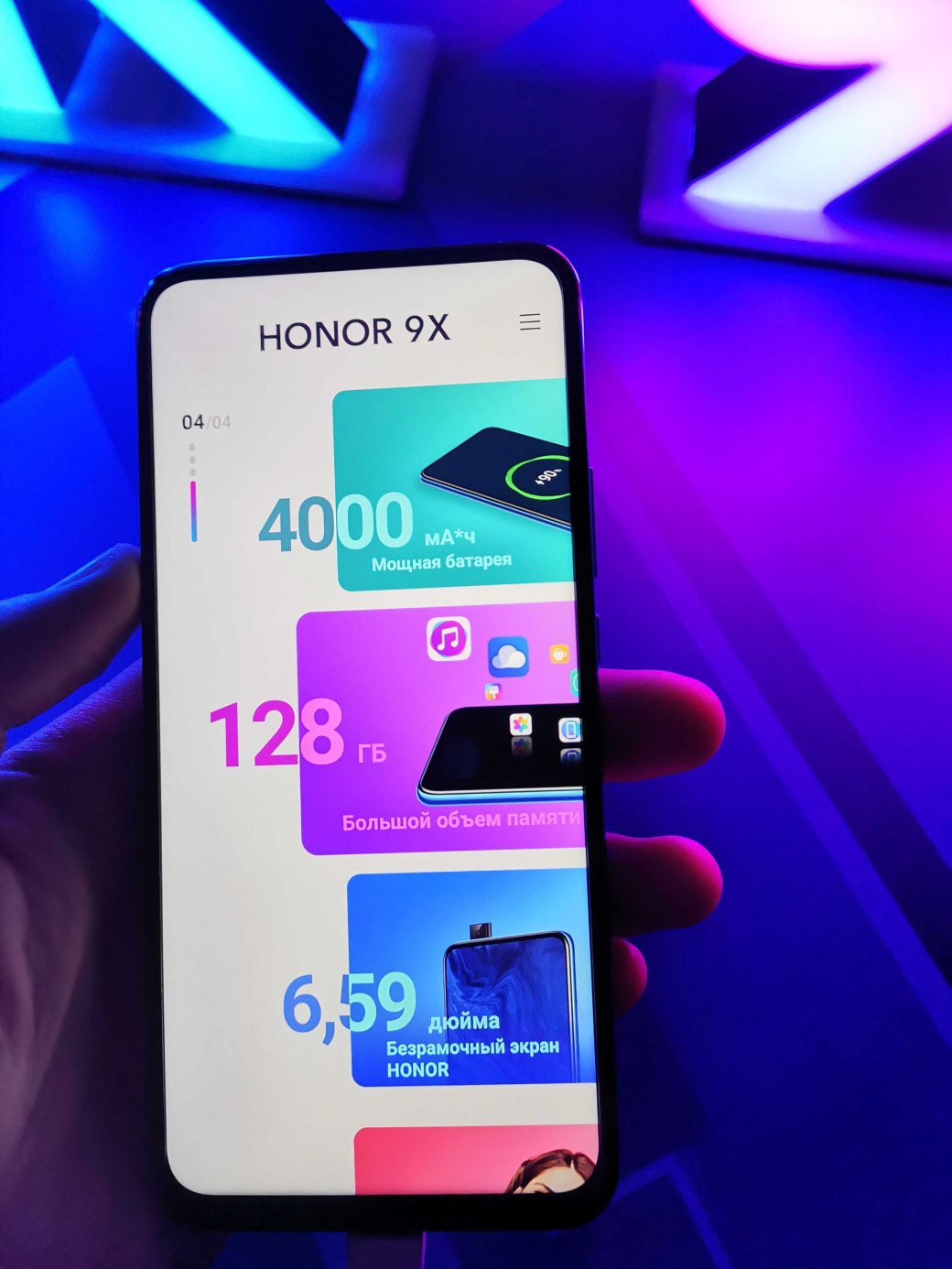 В России представили Honor 9X — среднебюджетный смартфон с выдвижной ...
