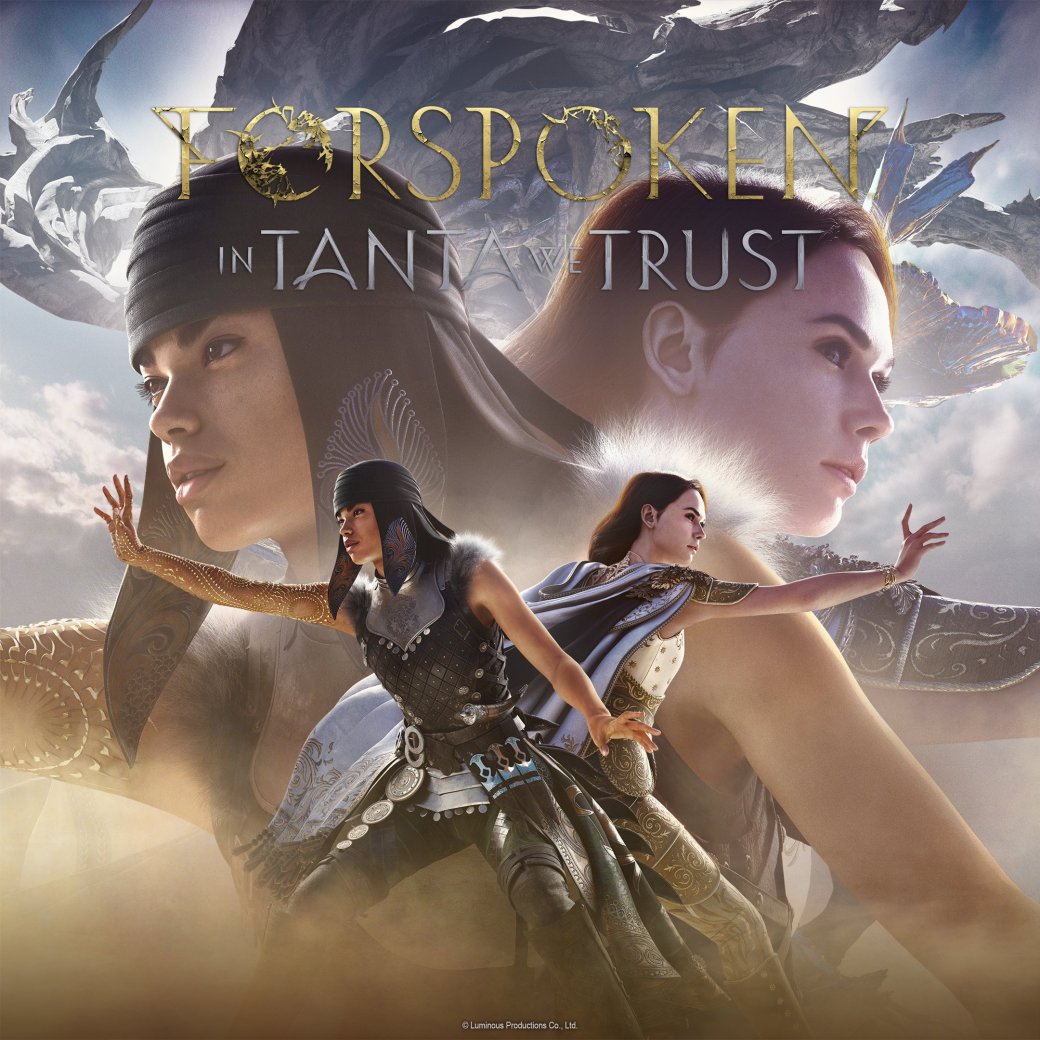 События DLC In Tanta We Trust для Forspoken развернутся за 25 лет до сюжета игры — фото 1