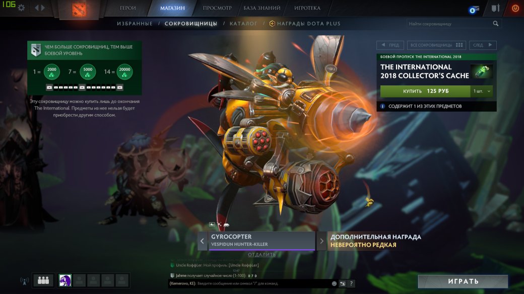 В Dota 2 появилась новая сокровищница — ее могут купить только владельцы Боевого пропуска — изображение 17
