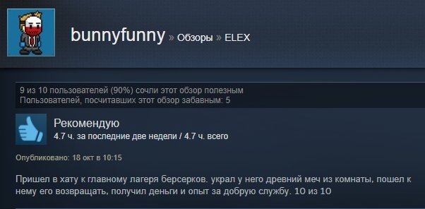 «Как домой вернулся»: первые отзывы игроков на Elex в Steam — фото 12