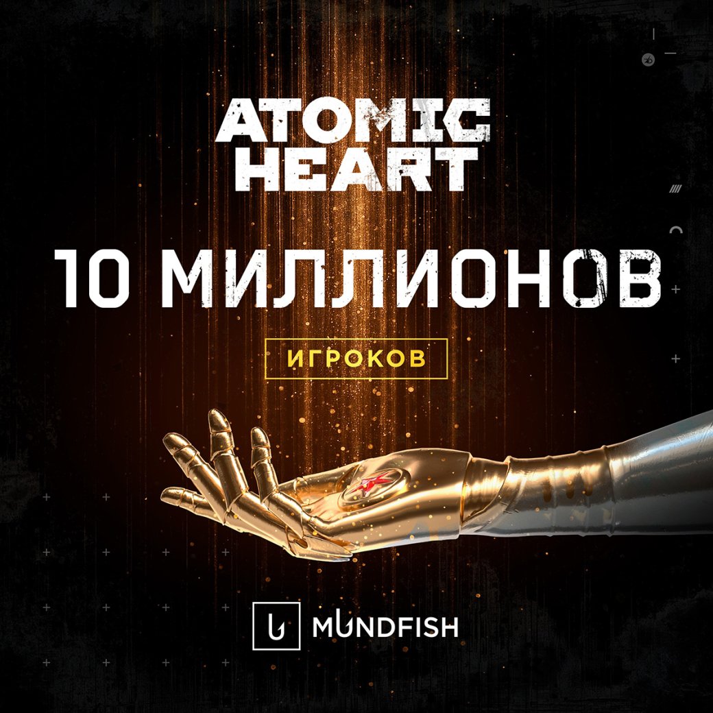 В Atomic Heart сыграли более 10 миллионов игроков — фото 1