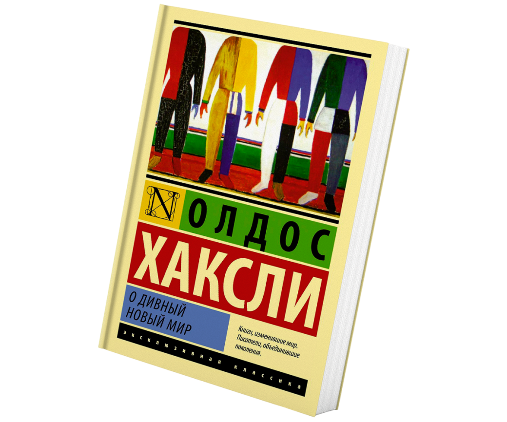 Бескрайний космос, война и политика — 24 лучших научно-фантастических книги — фото 13