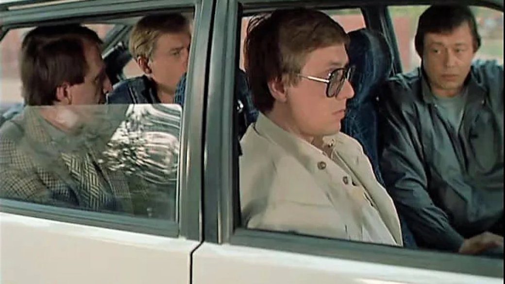 Кадр из фильма «Криминальный квартет» («Мосфильм», 1991 год).