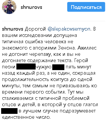 Трек Фараона стал причиной интеллектуального спора между Слепаковым и Шнуровым — фото 2