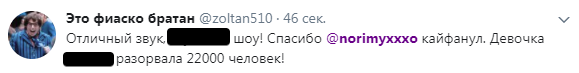 Что писали о концерте Оксимирона в «Олимпийском» его посетители и неравнодушные — фото 3
