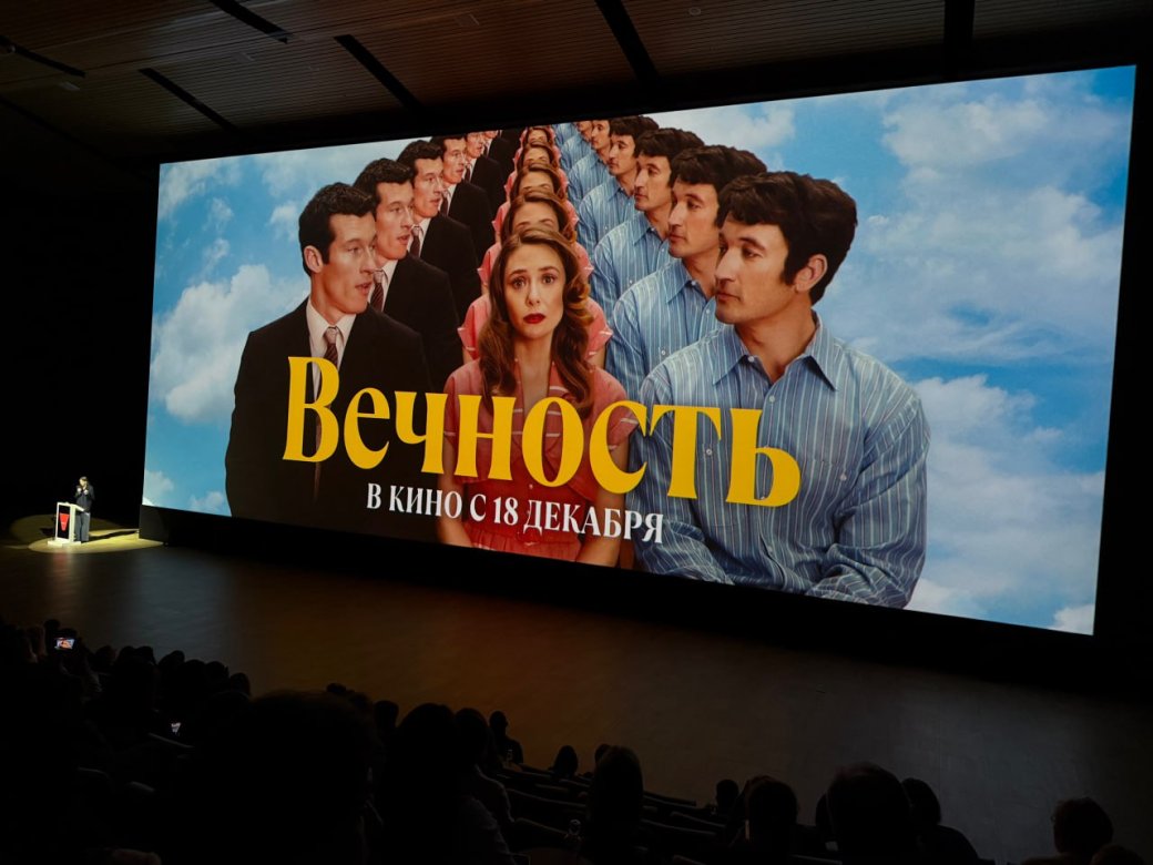 Драмеди «Вечность» с Элизабет Олсен заглянет в российский прокат — уже в декабре — фото 1