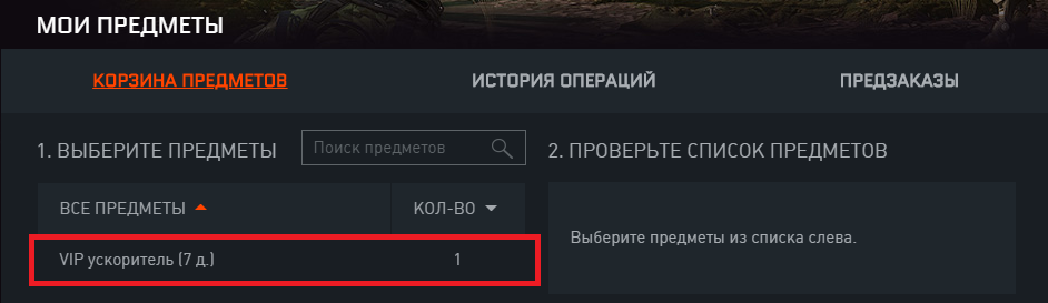 Галерея Гайд по Warface. Все способы получения VIP-статуса в игре (+ раздача ускорителей) - 2 фото