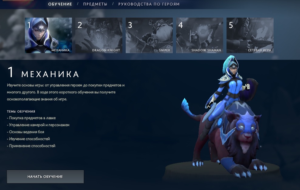 Что за лажа, Valve! Пользователи жалуются, что не могут обучить детей игре в Dota 2 — фото 1
