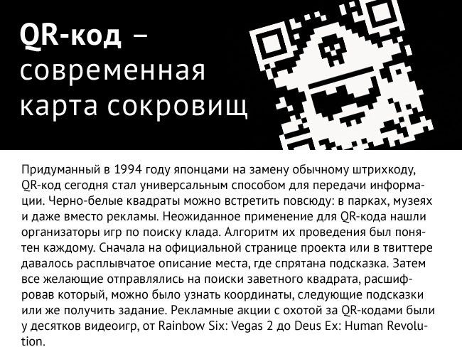 Как, увлекаясь видеоиграми, можно найти настоящий клад — фото 1
