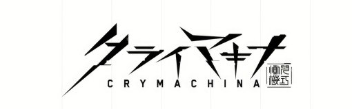 Японская студия FuRyu анонсировала ролевой экшен CRYMACHINA