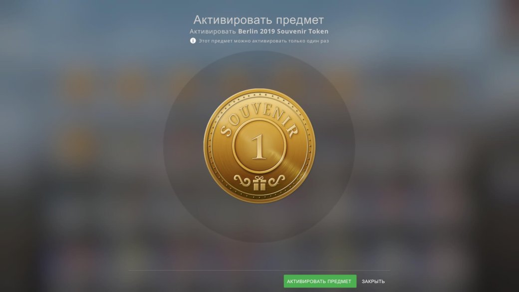 За один турнир по CS:GO в Берлине Valve продала 400 тысяч жетонов на $1,2 млн — фото 1