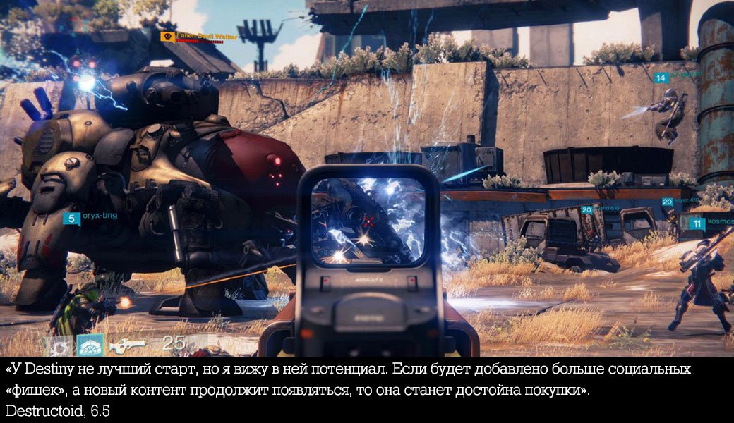 Западные издания о Destiny — фото 5