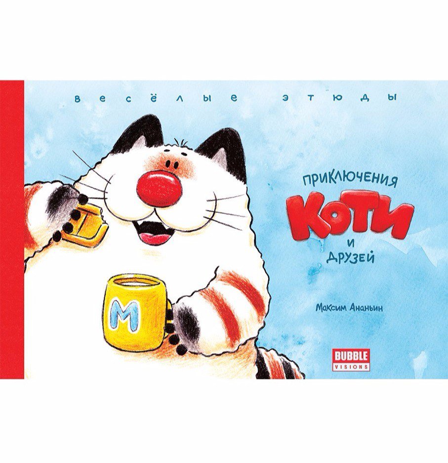 Что представило издательство Bubble на Comic Con Russia 2017? — изображение 4