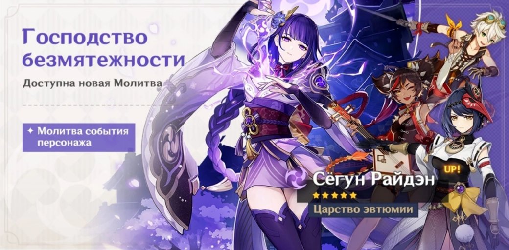 Гайд: всё о персонаже Сёгун Райдэн (Баал) из Genshin Impact — гайд, лучшие билды, навыки и стихия — фото 2