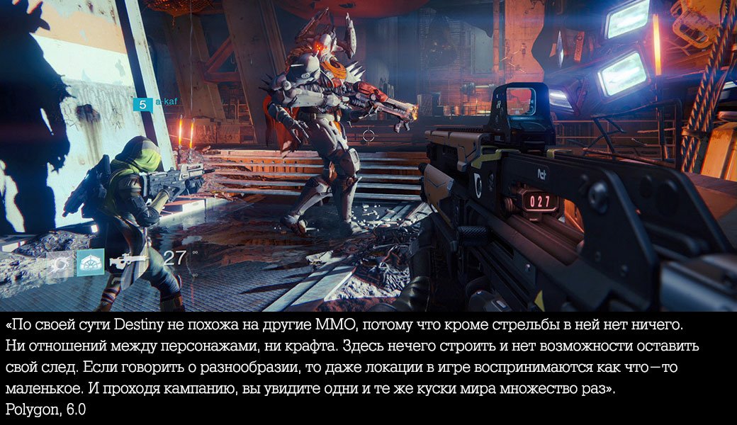 Западные издания о Destiny — фото 2