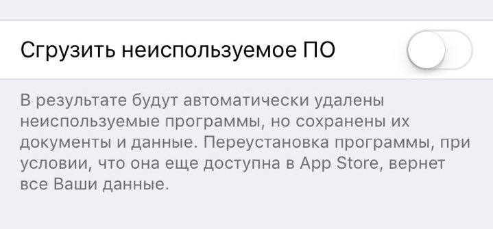 11 функций iOS 11, о которых Apple не рассказала на WWDC 17 — фото 1