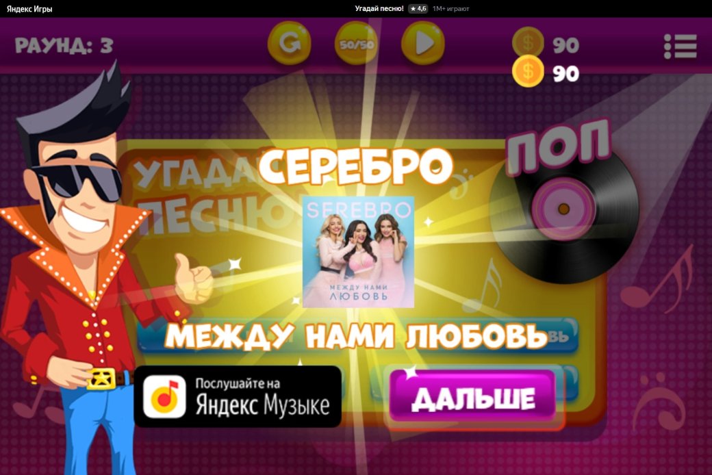 10 игр для вечеринки: бесплатно и без регистрации — изображение 3