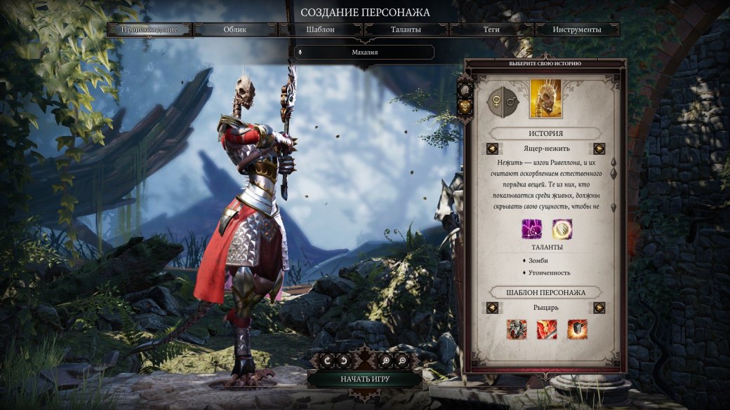 Divinity: Original Sin 2 — большой гайд по классам и прокачке персонажа — фото 3