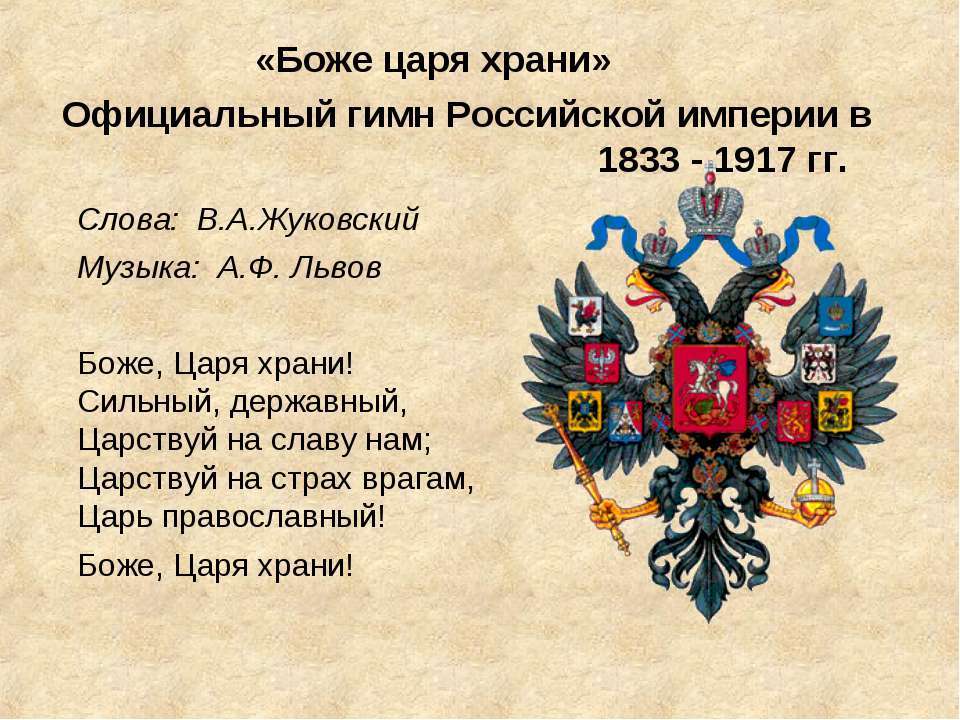 Депутаты хотят вернуть «Боже, Царя храни!» и юлианский календарь — фото 1