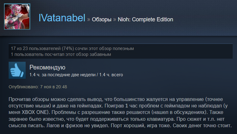 «Эдварды-руки-из-задницы»: первые отзывы игроков на Nioh в Steam — фото 9