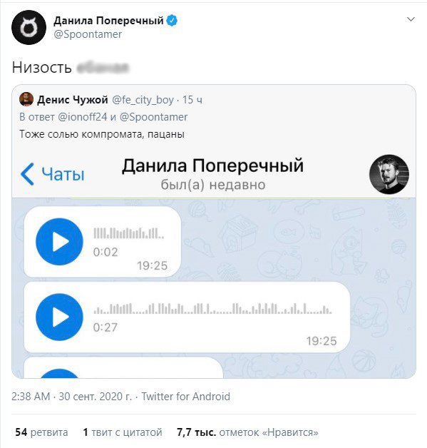Данила Поперечный поссорился с Nixelpixel. Блогерка слила переписку с комиком — фото 3