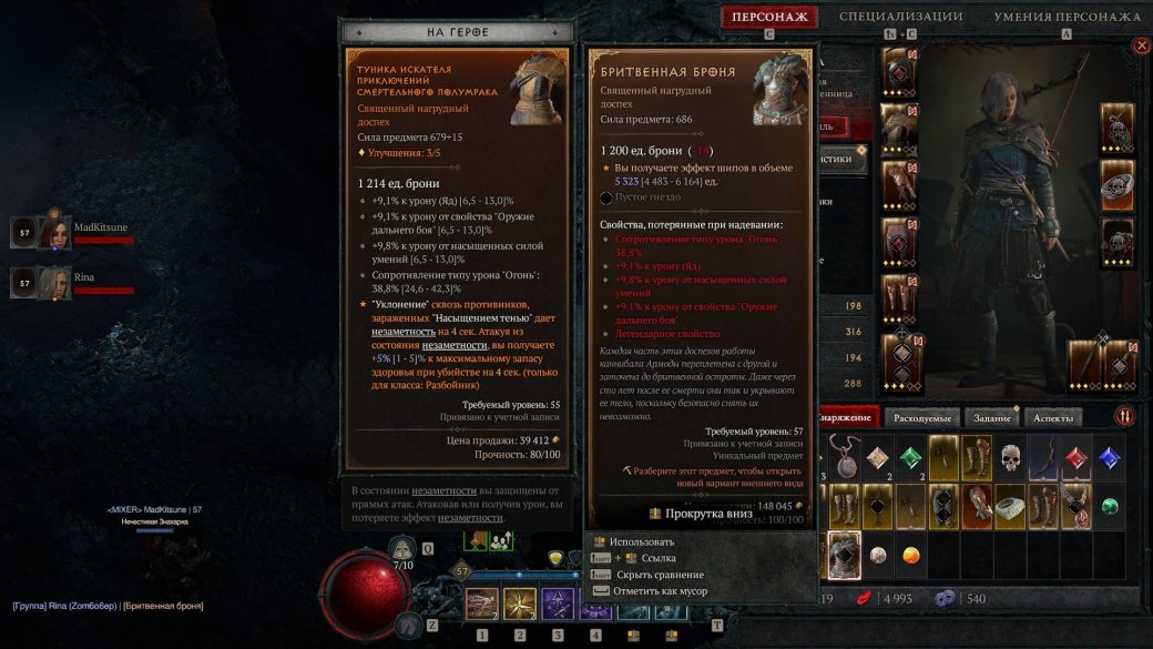 Обзор Diablo 4. Когда дьявол действительно в деталях — изображение 3