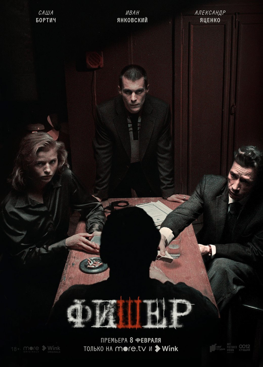 Постер сериала «Фишер»

Источник: more.tv