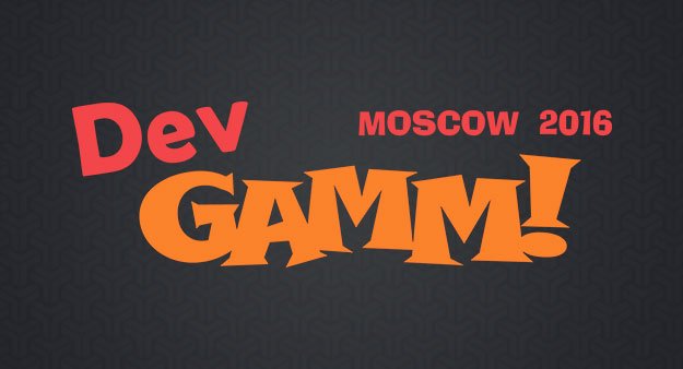 Начинается DevGAMM Moscow 2016 — фото 1