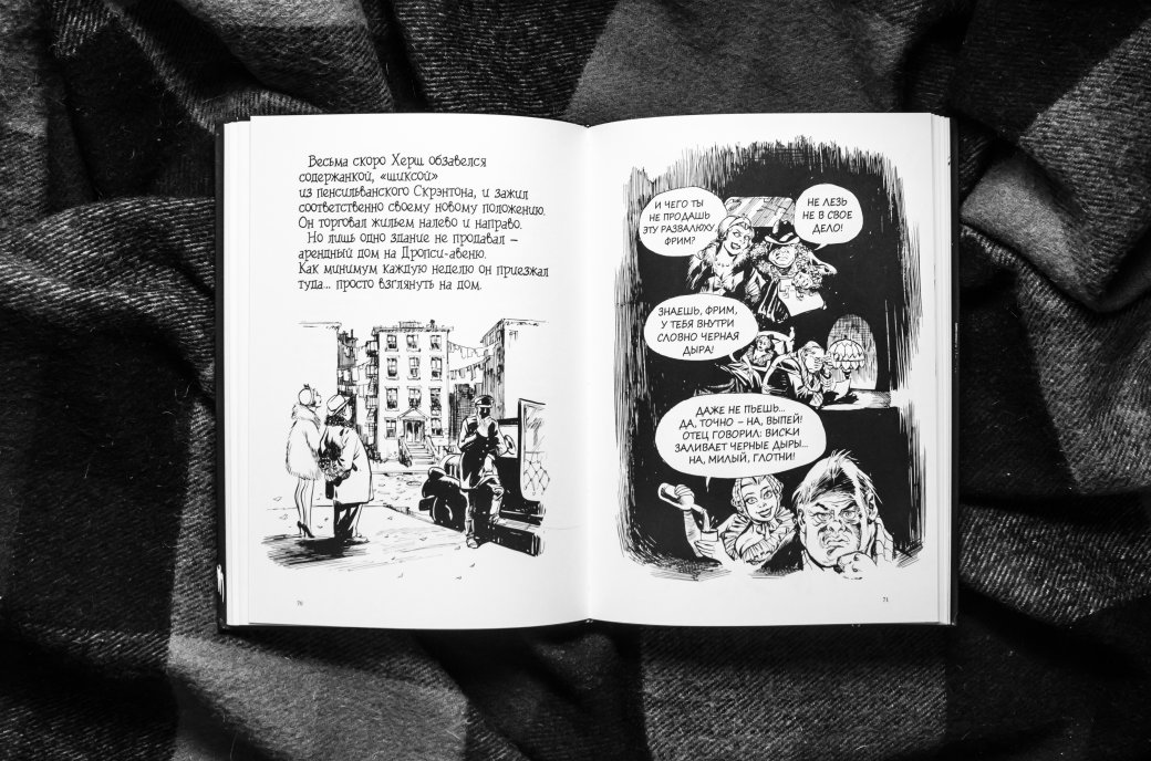 Галерея «Контракт с Богом» — легендарный комикс о тяжелой жизни иммигрантов в Америке 30-х годов - 5 фото