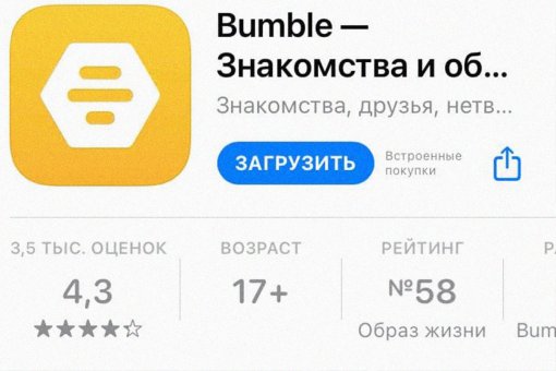 Сервисы знакомств Bumble, Badoo и Fruitz прекратят свою работу в России