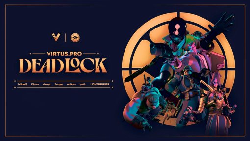 Virtus.pro подписала состав по Deadlock