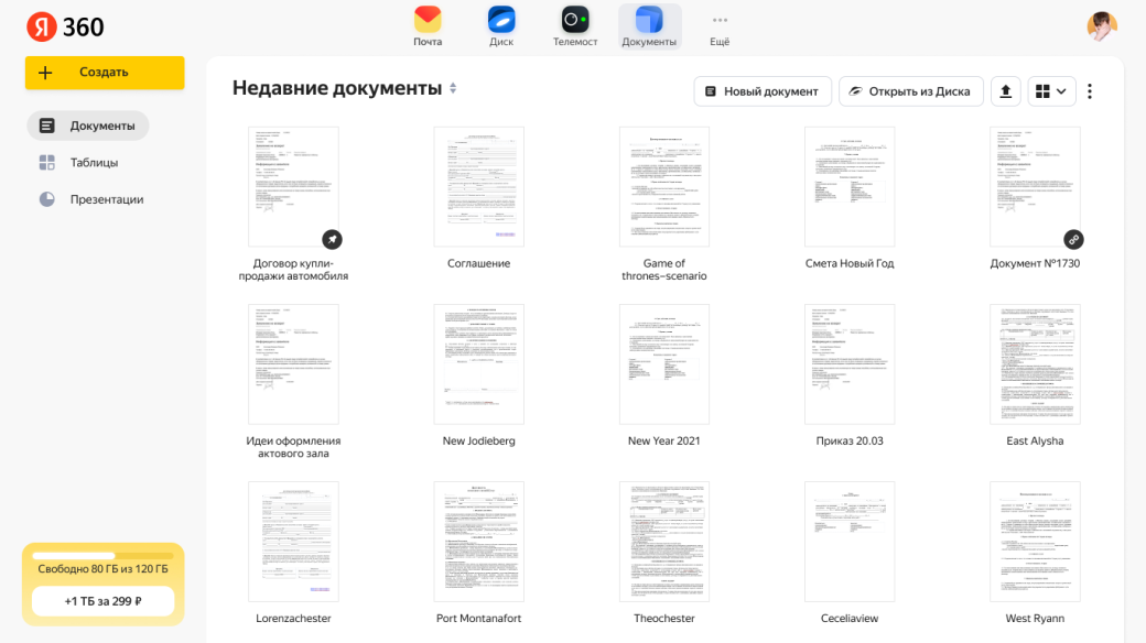 «Яндекс» запустил свои «Документы», как альтернативу сервису Google — изображение 5