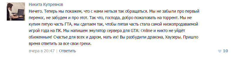 Как пользователи ПК отреагировали на перенос GTA 5 — фото 1
