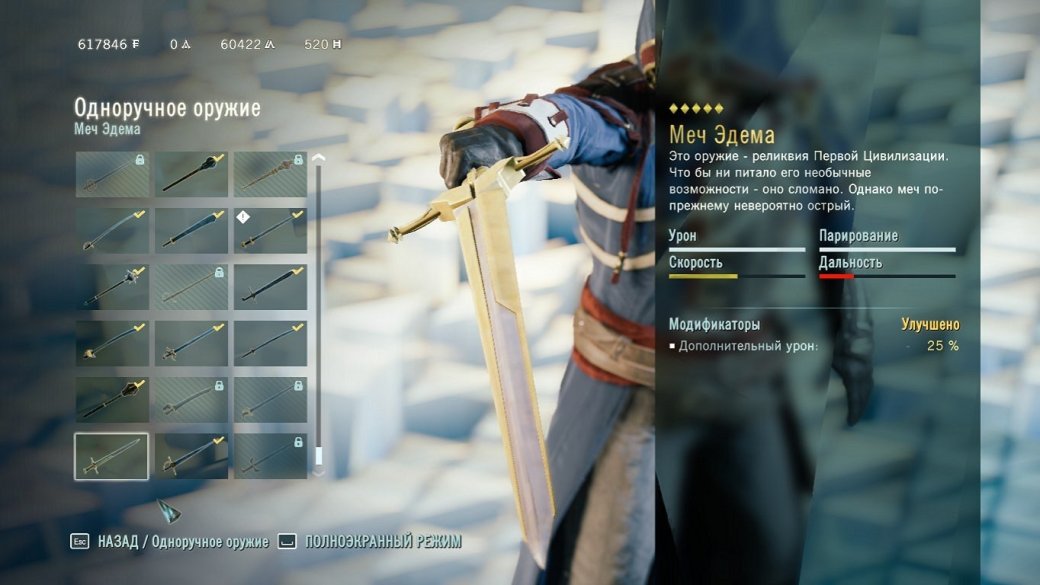 Теория: у Watch Dogs, Assassinʼs Creed и Far Cry общая вселенная — фото 6