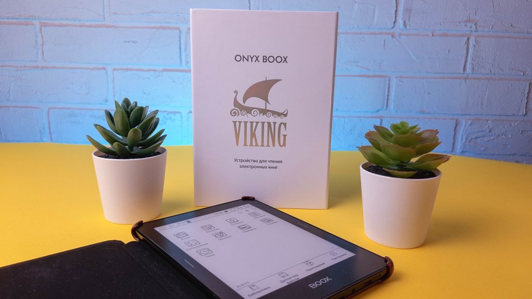 Обзор Onyx Boox Viking: может ли современная электронная книга заменить смартфон — фото 9